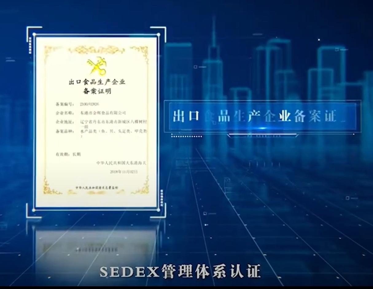 Sedex certification shown in Jinui promotional video